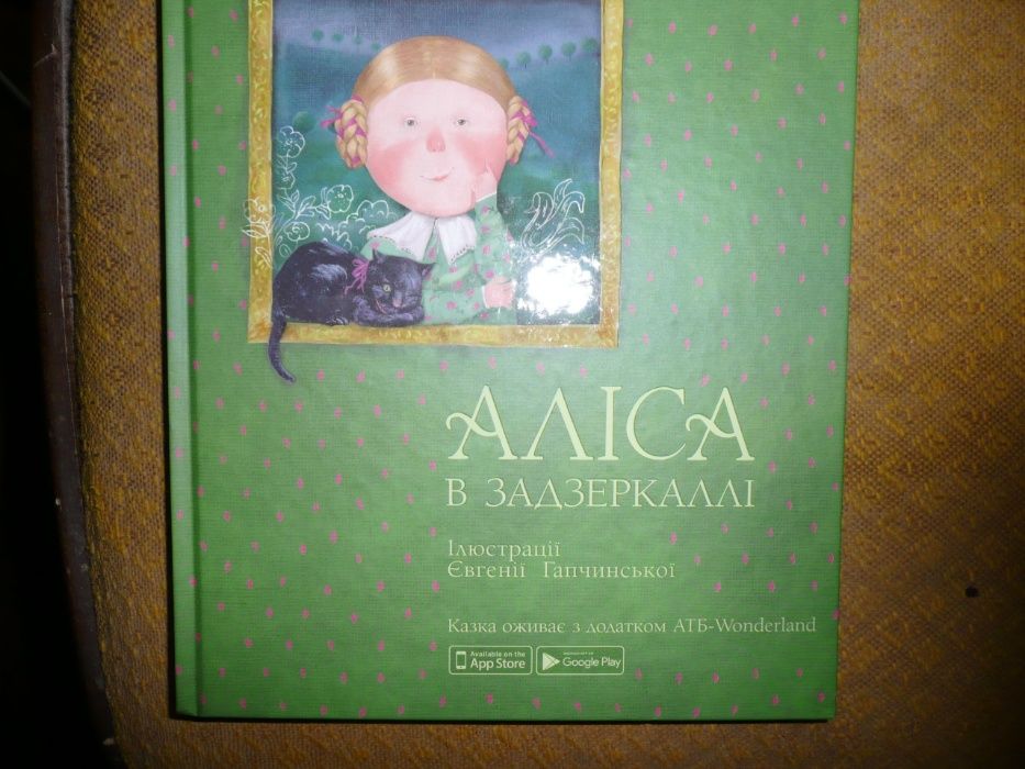 продам детскую книгу