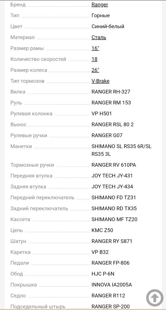 Велосипед Ranger Magnum L 16" 
Стан нового, донька каталася раза 3-4.