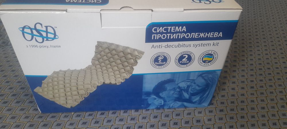 Продам система протипролежнева