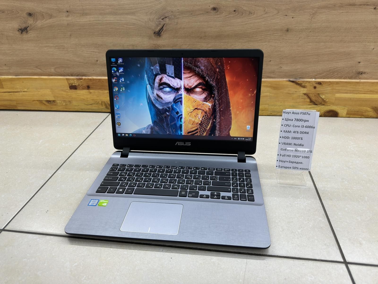 Yablunka:Asus F507u+Core i3-6006u+4ГБ+1000ГБ+Nvidia MX 110 2ГБ+Full HD