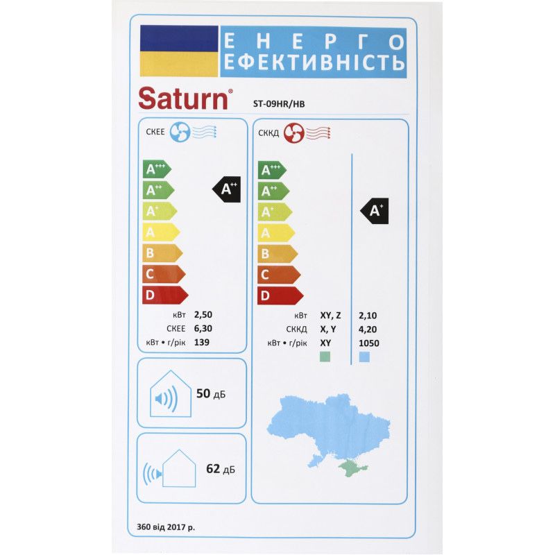 Кондиционер-сплит инвертор SATURN ST-12HR/HB