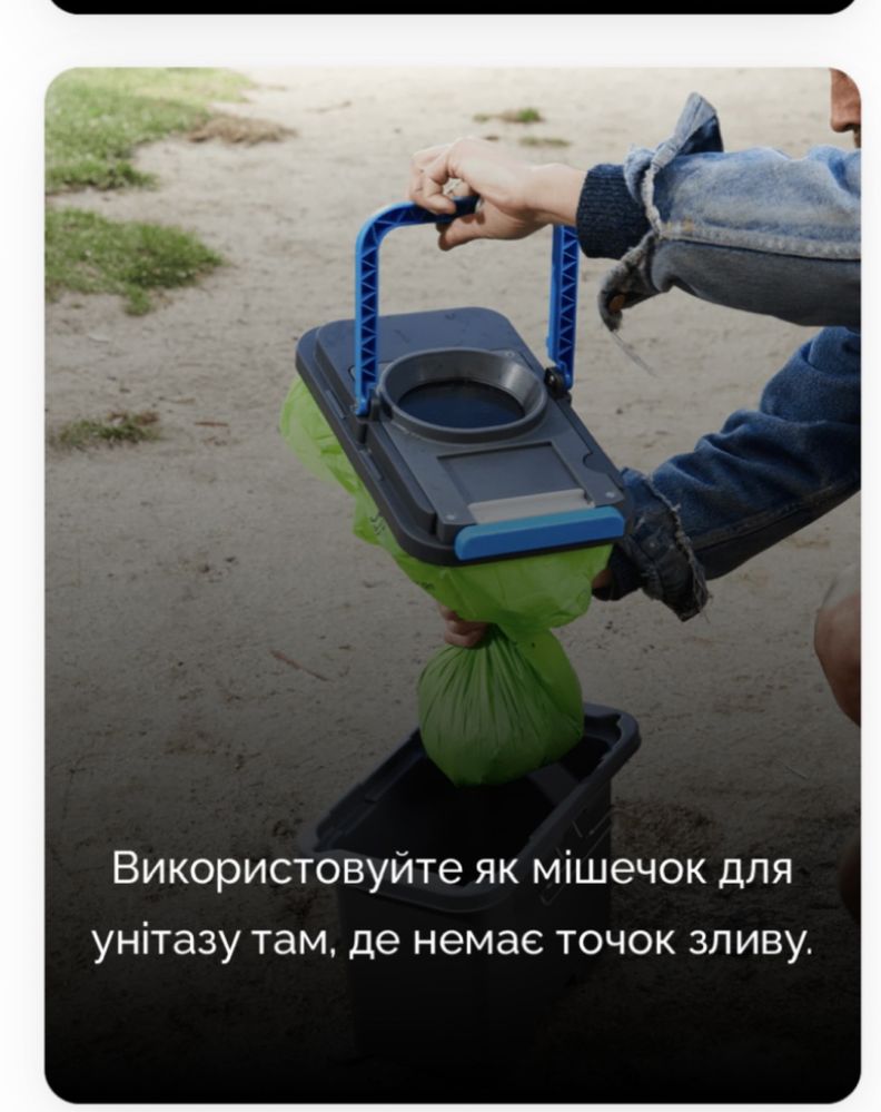 Біoтуалет Модульний роздільний туалет - Хімічний | Мішок |