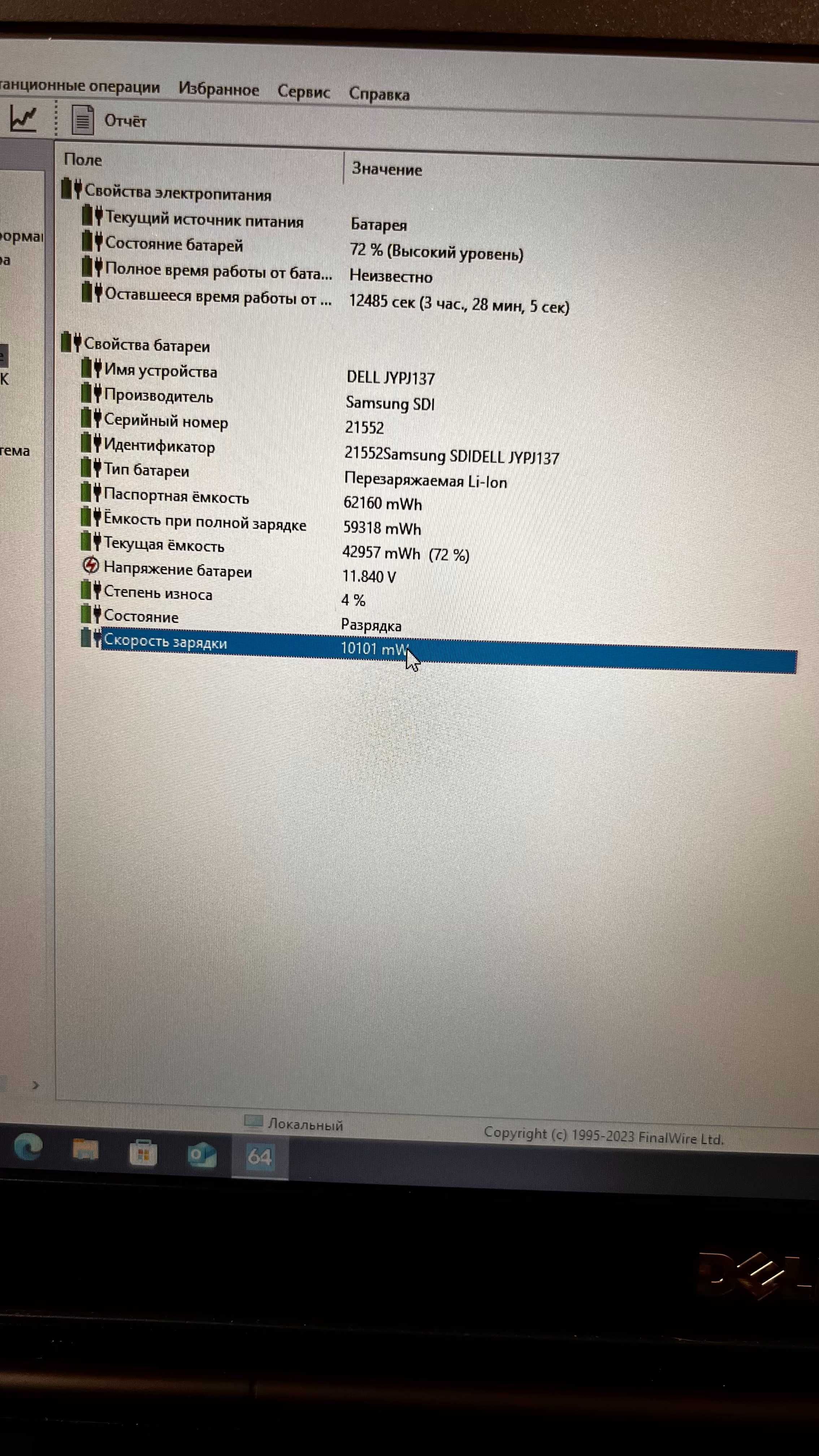 Dell Latitude E5430 i5-3340M HDD 500GB 8GB DDR3 14"