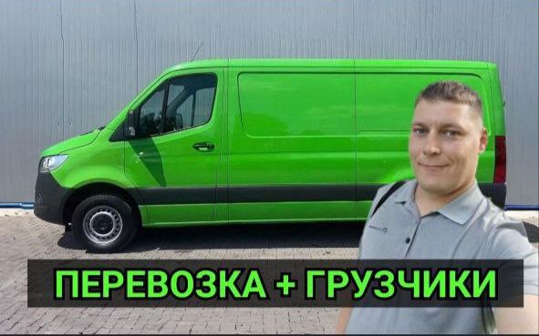 Грузоперевозки , Грузчики , Вантажні перевезення , Газель , Догруз
