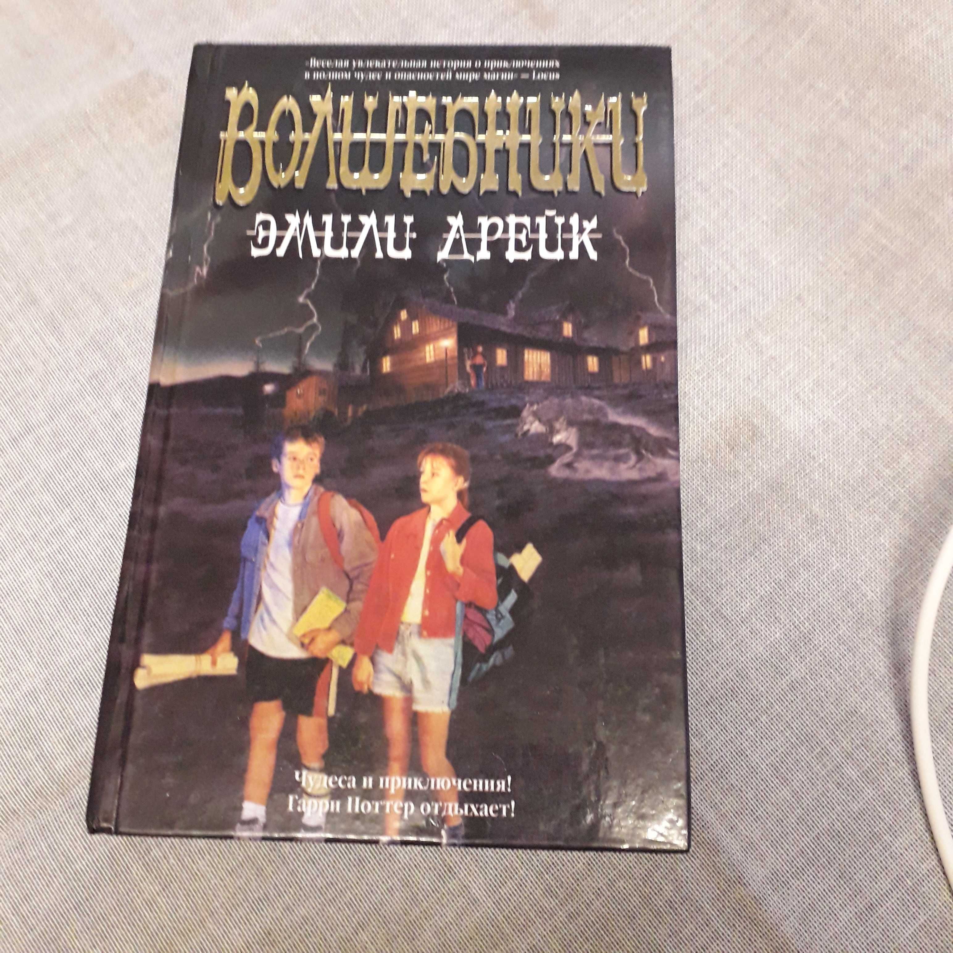 книги фэнтези Коллинз, Ян Сигал, Дрейк, Нина Хоффман,  В Келлехер