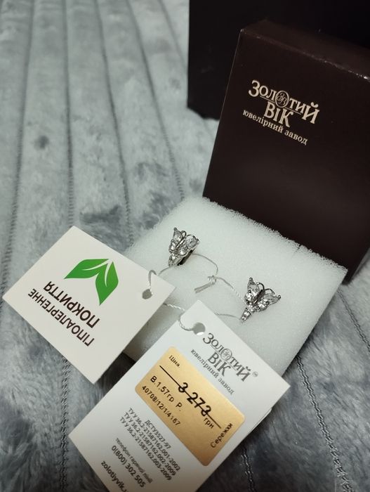 Сережки срібні 925⁰ Золотий вік. Акція!!!