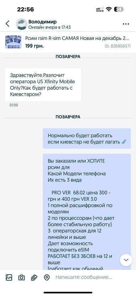 Чип для Разблокировки 2025 Турбосим хайкард Рсим 25 rsim 25
