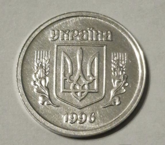 50 копійок 1992  3(1) ААм , обігові монети України