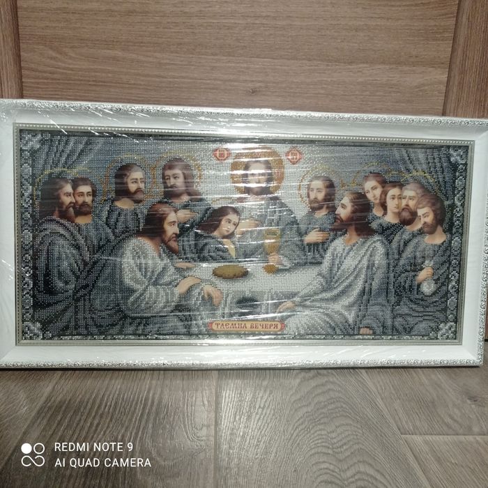 Ікона бісером "Таємна вечеря"