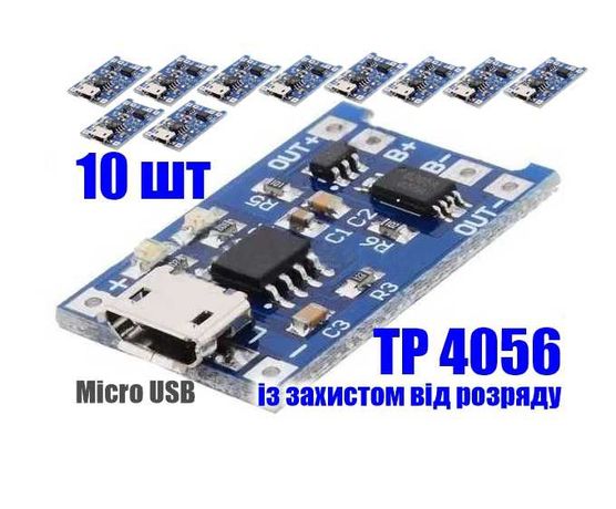 10шт/лот TP4056 Micro USB Платы заряда Li-ion аккум 1000мА с защитой