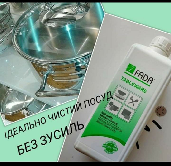 Фада в наявності. ЕКОзасоби для прибирання оселі