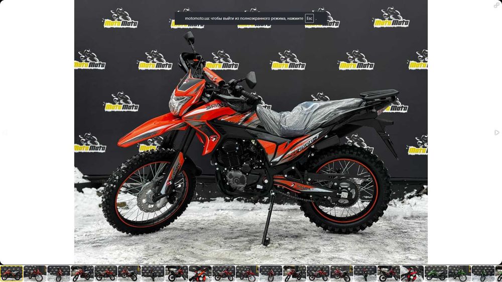 Мотоцикл SPARK SP250D-7