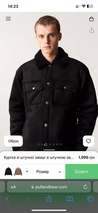 Дублянка Pull&bear чоловіча