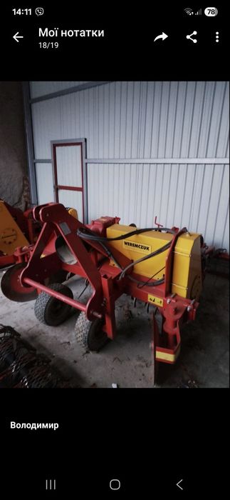 Гребнеутворювач.грядоутворювач