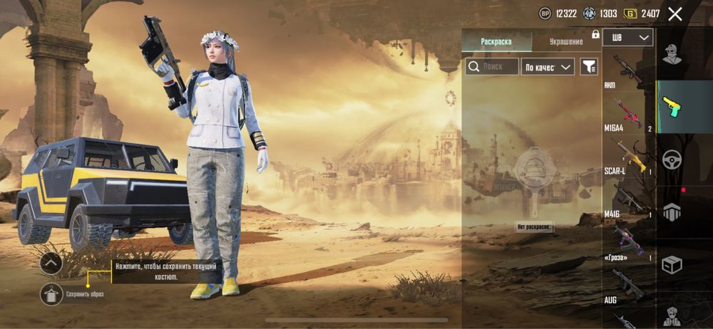 Продам акаунт PUBG MOBILE