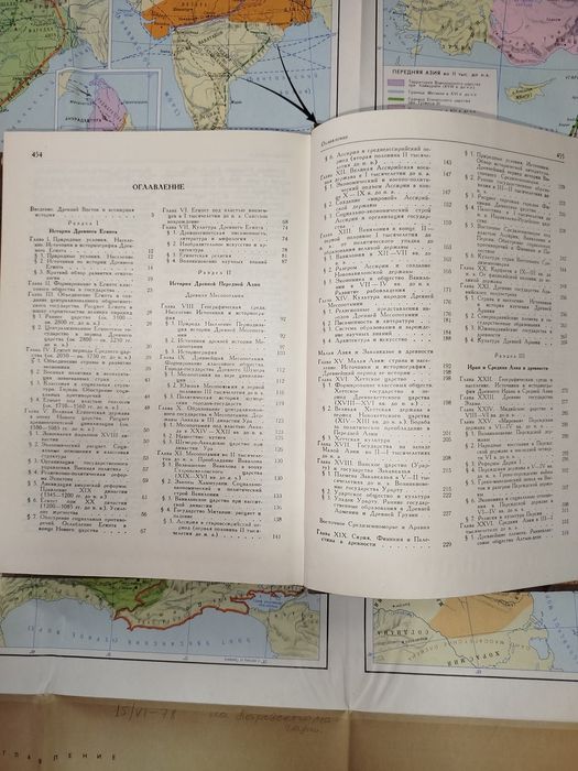 История древнего востока