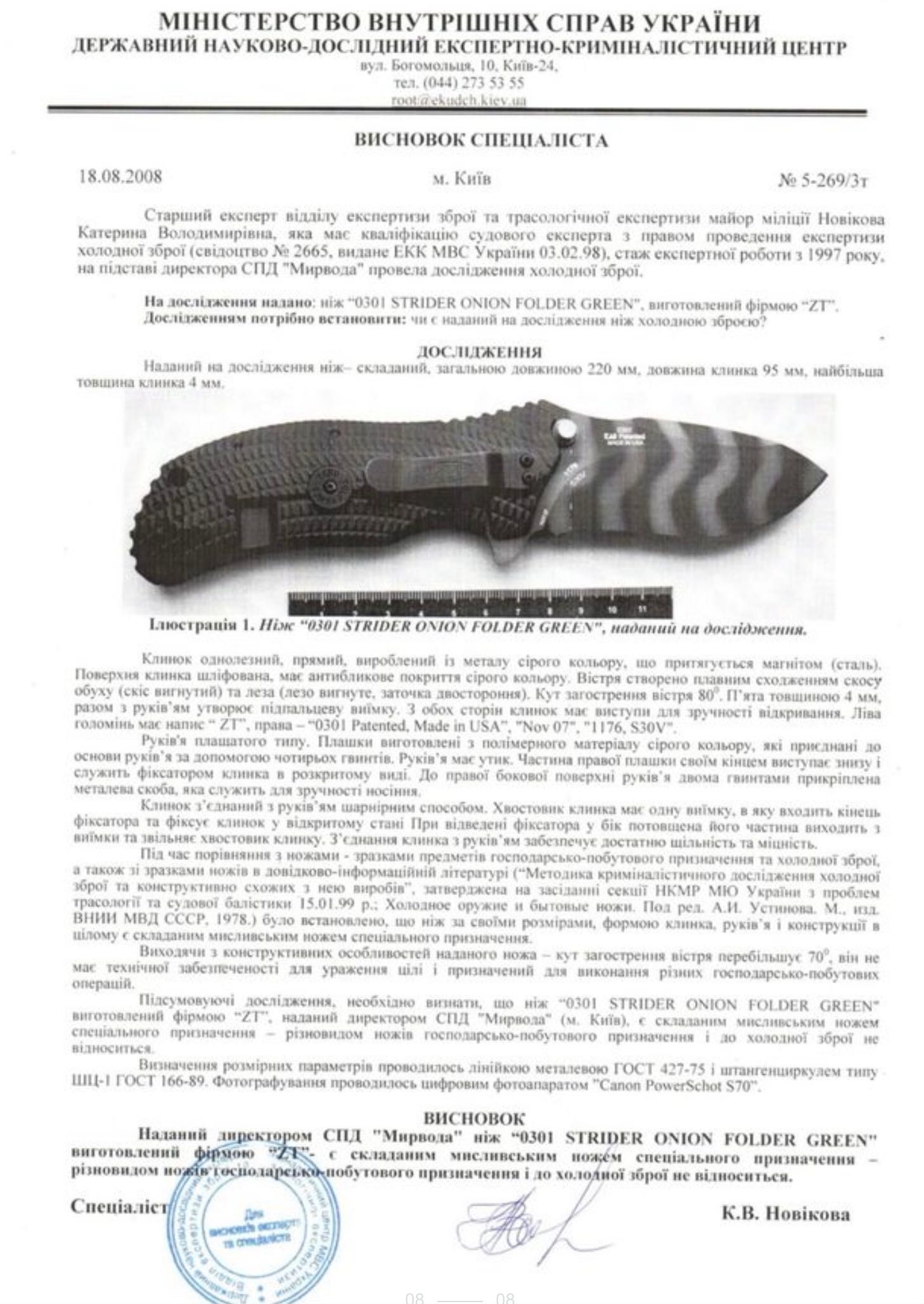 Нож ZT Zero Tolerance 0562Ti
