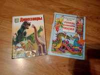 Книги-Детские 2002 год и 2006 год