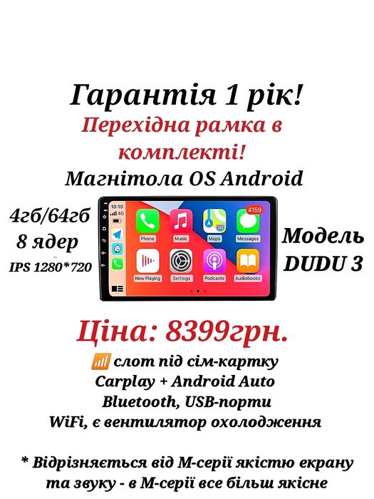 Магнітола Toyota, VW, Skoda, Hyundai, Kia, Mitsubishi, Ford, Opel Jeep