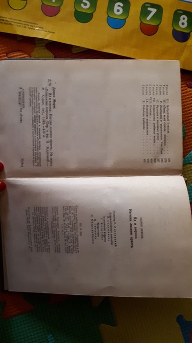 Морис Дрюон Яд и корона; Негоже лилиям прясть