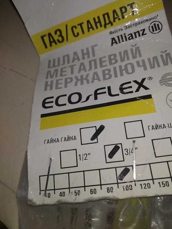 Шланг для газу Eco-flex
