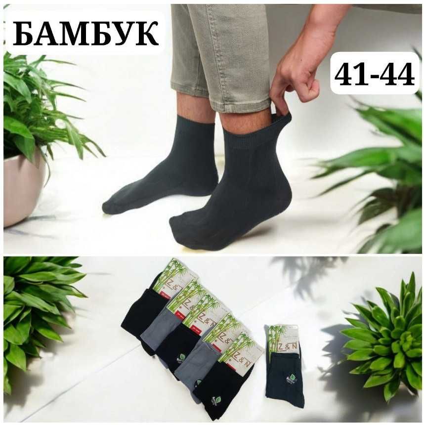 Носки мужские МОНТЕКС Турция. Оригинал. Высококачественные. От 6 пар.