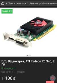 AMD Radeon R5 340X + Перехідник з DVI на VGA + Pentium