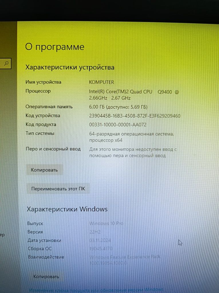 HP Compaq 7900 SFF