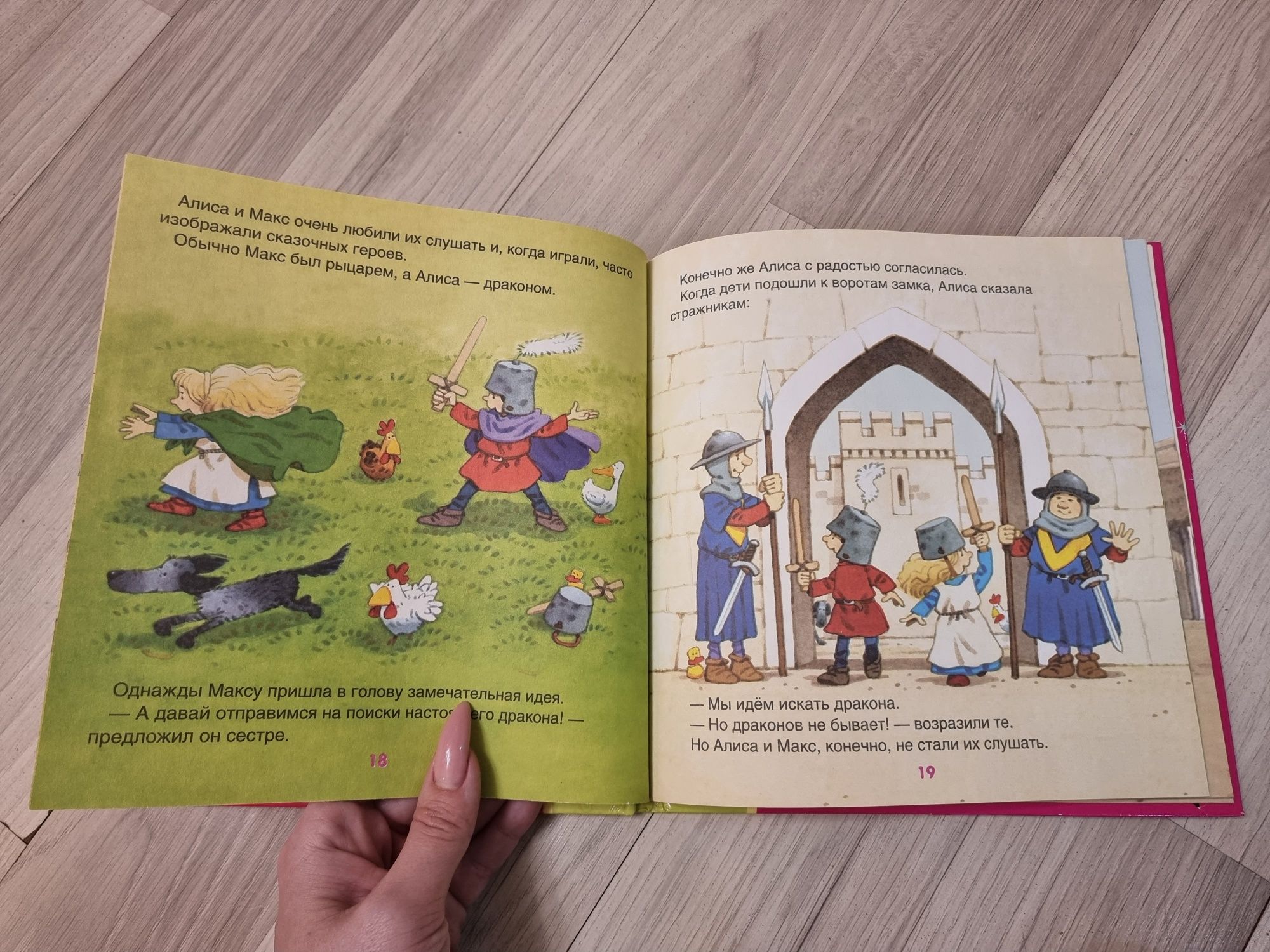 Сказки для принцессы детская книга