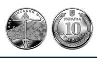 Монета Антонівський міст