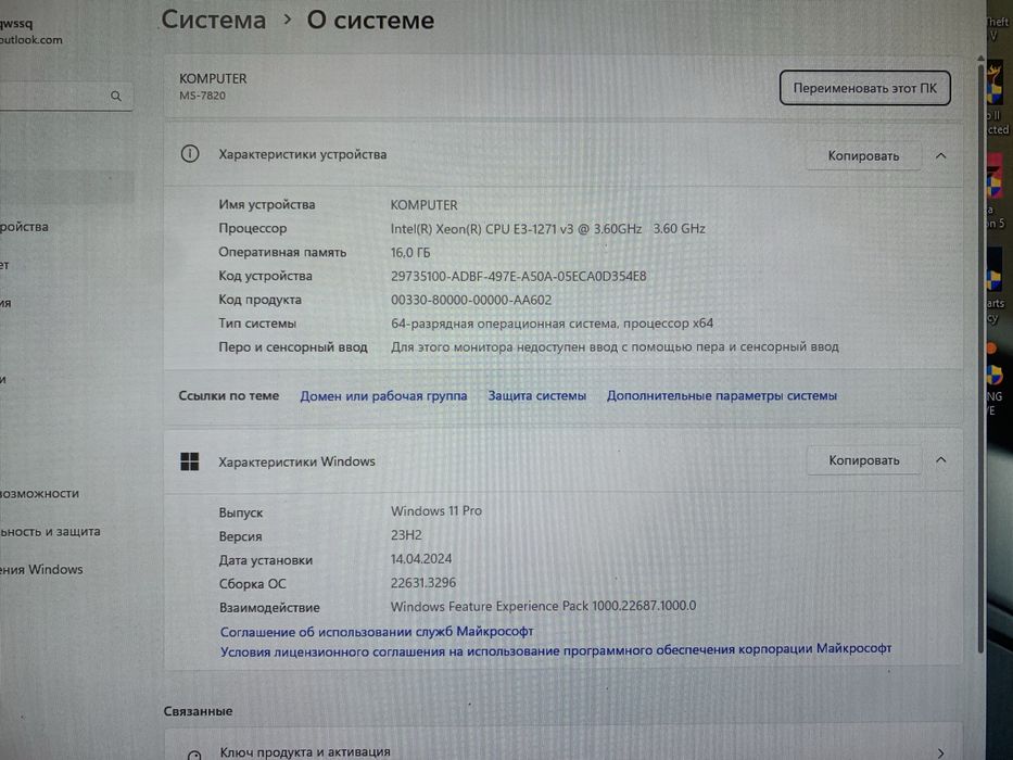 Системный блок (Компъютер)