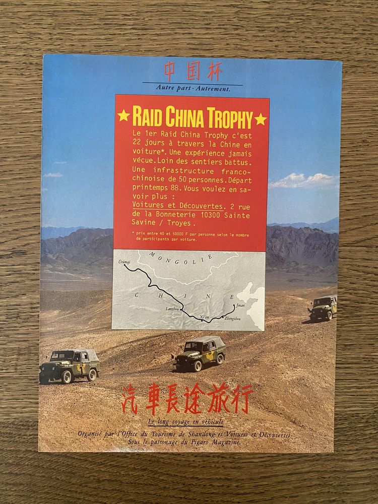 Publicidade Vintage Raid China Trophy - 1988