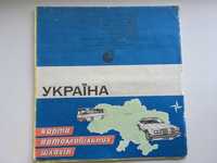Карта автомобильных дорог Украины 1992 г.