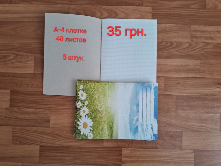 Канцелярские, офисные журналы 48 листов и 96 листов