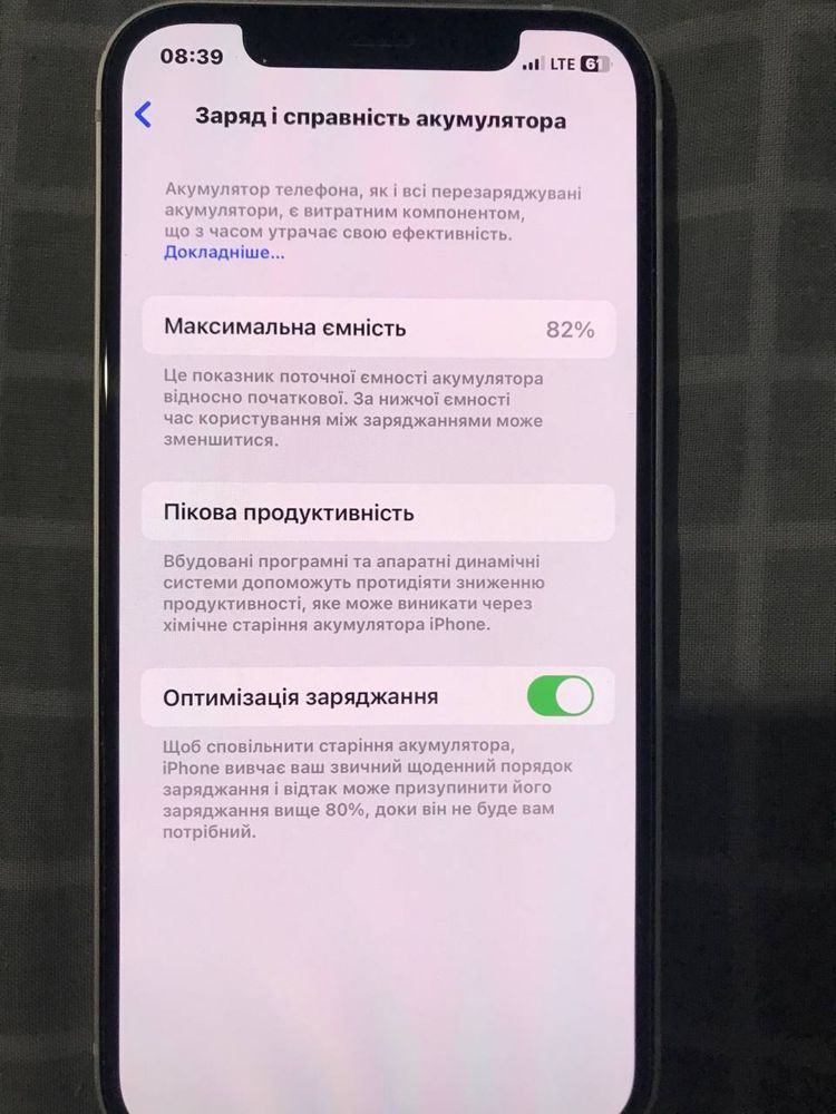 Продам стан ідеальний iPhone 12/128gb