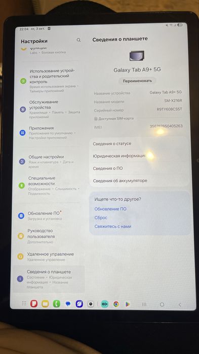 Samsung Galaxy Tab A9+ 5G