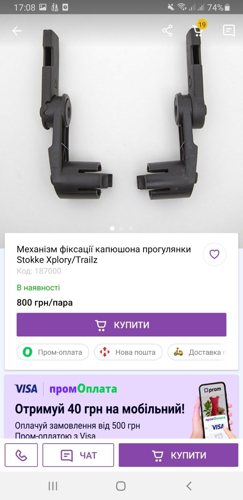 Механізм фіксації капюшона прогулянки Stokke Xplory