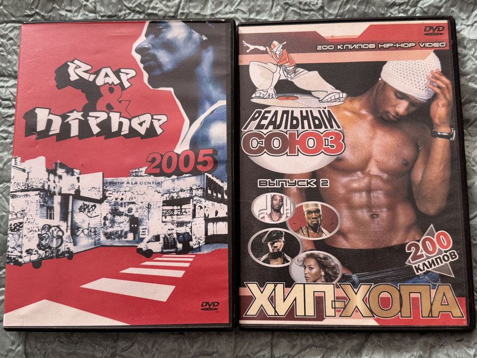 Dvd диск Rap hip hop