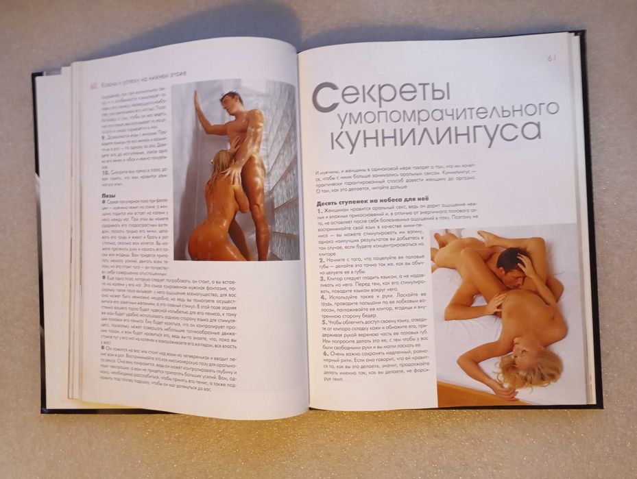 Книга о горячем сексе . Сьюбэн Келли