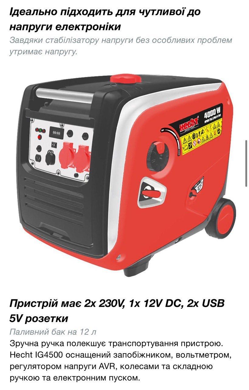 генератор, генератор hecht, генератор hecht 4500, HECHT IG 4500