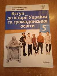 Підручник 5 клас НУШ