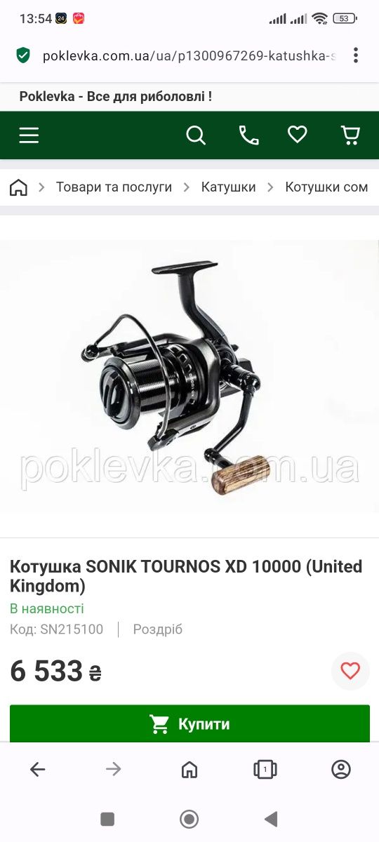 Карпова котушка Sonik Tournos XD 10000