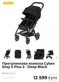 Cybex Eezy S2+ продам детскую коляску , дитячий візок, сайбекс