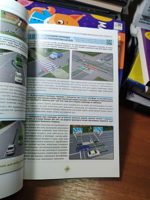 Пдр 2025 з коментарями