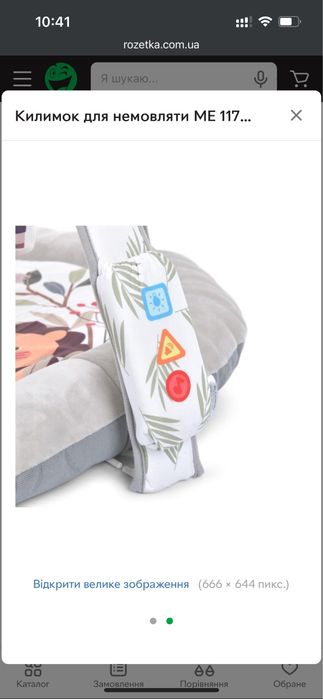 Розвиваючий дитячий килимок