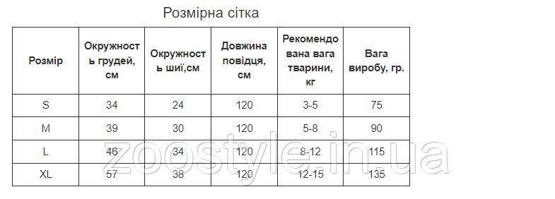 Нагрудна м'яка шлея з повідцем для собак і котів, регульована