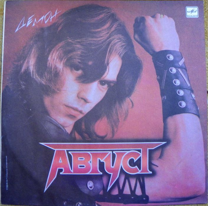 Грамплатівки Мелодія, Amiga, Balkanton, EMI Records, Favorit, Panton..