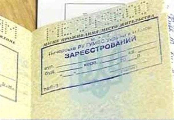 Прописка, выписка в г.Николаеве на частных адресах в Ингул. и Центр.