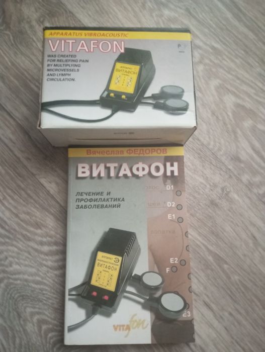Апарат Вітафон віброакустичного впливу