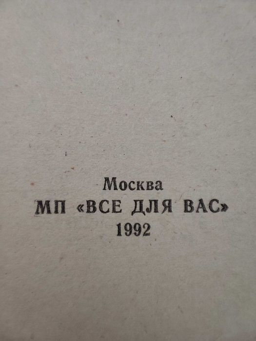 Колекція радянських книг American Science Fiction